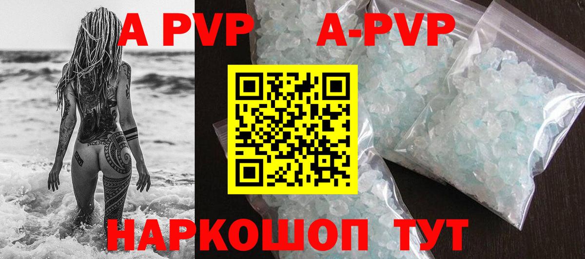 А ПВП  Вход с VPN  Нижнекамск  Alfa_PVP кристаллы  A PVP мука  Alfa_PVP крисы CK 