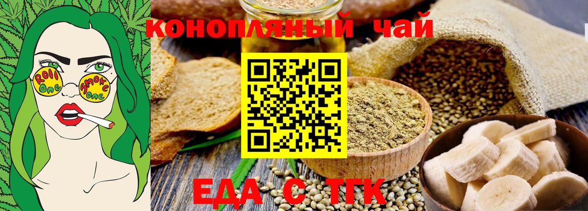 Печенье с ТГК марихуана Нижнекамск