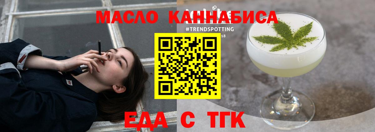 Нижнекамск  Еда ТГК марихуана  Вход с VPN 