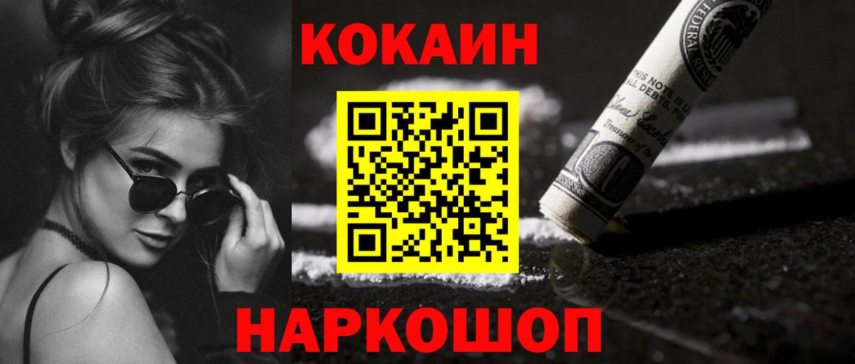 COCAIN Fish Scale Нижнекамск