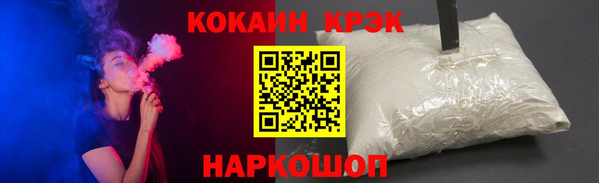 КОКАИН Эквадор  Вход с VPN  КОКАИН 98%  цены наркотик  Нижнекамск 