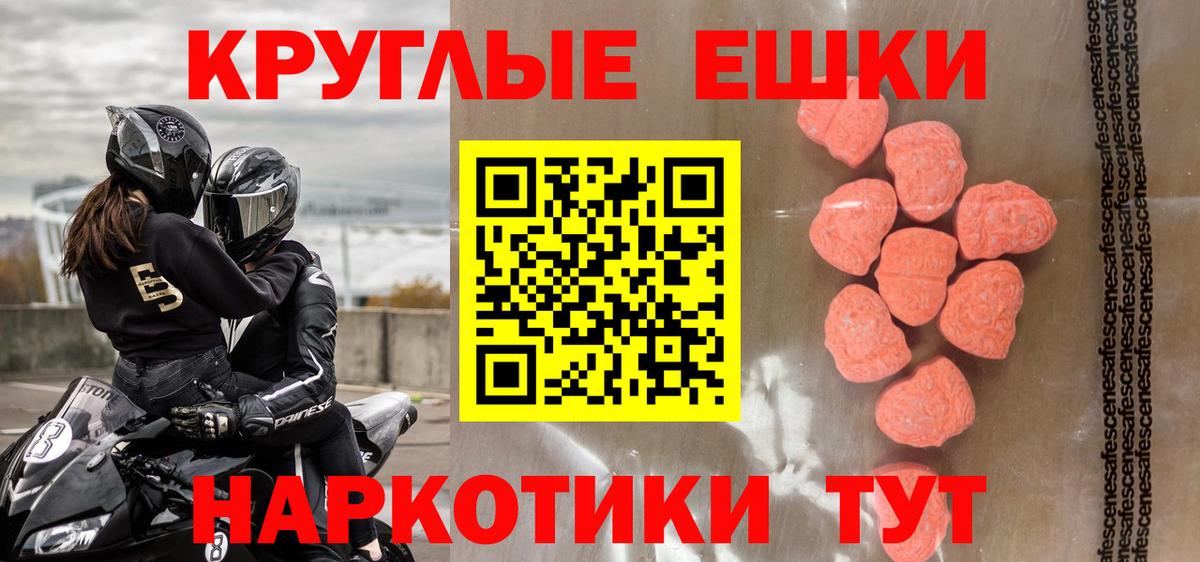 Ecstasy 250 мг  Ecstasy  MEGA ONION  Вход с VPN  ЭКСТАЗИ 99%  Нижнекамск 