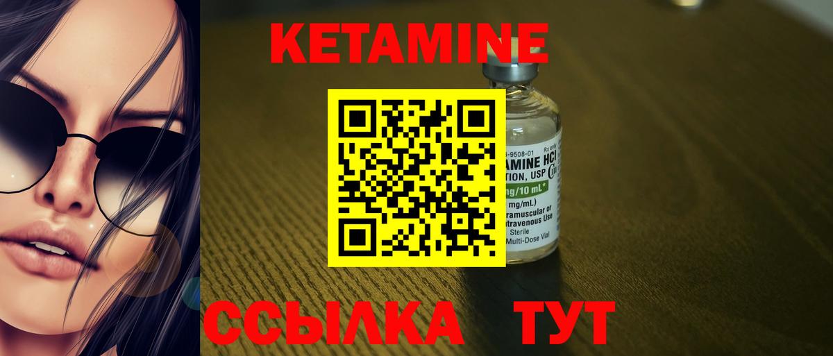 КЕТАМИН VHQ Нижнекамск