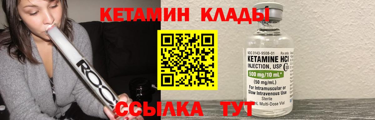 Нижнекамск  Кетамин VHQ  Вход с VPN  Кетамин VHQ 
