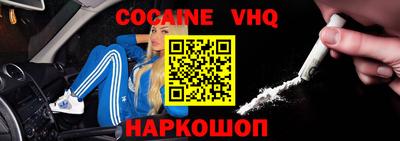 COCAINE Железногорск