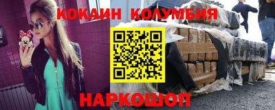 COCAINE Железногорск