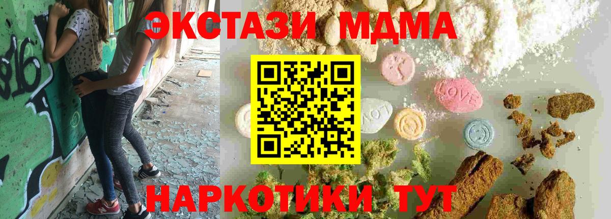 Нижнекамск  MDMA  Вход с VPN  МДМА crystal  МДМА Molly 
