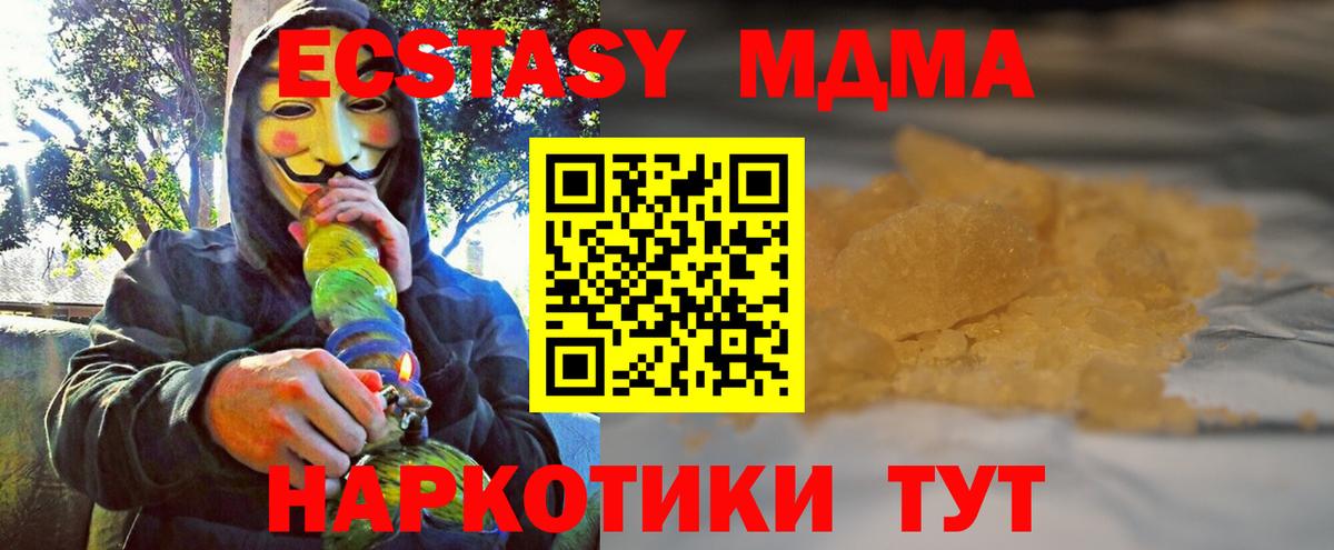 МДМА Molly Нижнекамск