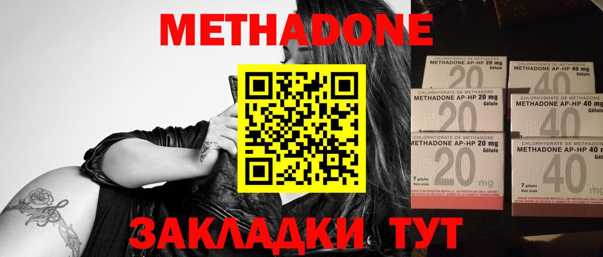 Метадон VHQ  Вход с VPN  Нижнекамск 