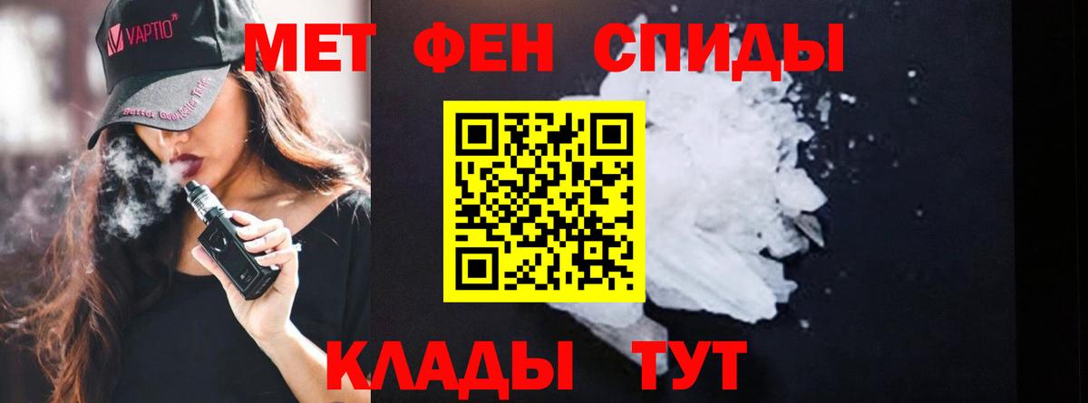 Метамфетамин витя Нижнекамск