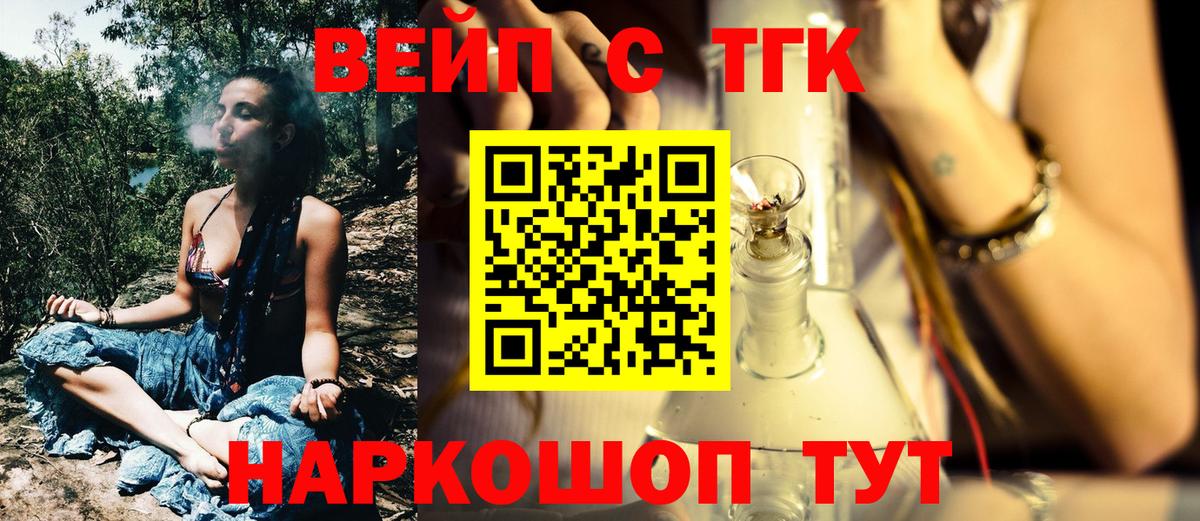 Дистиллят ТГК THC oil  купить наркотики сайты  Нижнекамск  Дистиллят ТГК THC oil  Вход с VPN 